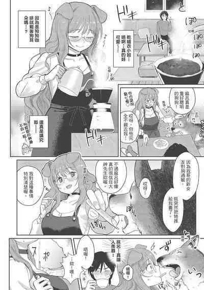 [Siooninco] Koko de Shichao - Let's Make Love | 在這裡愛愛吧 [Chinese] [Digital]