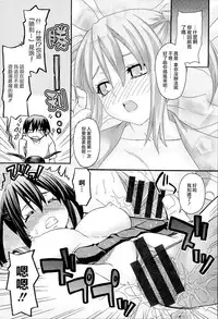 [Saegusa Kohaku] KURO-SiS -Black Sisters- [Chinese] [無邪氣漢化組]