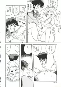 (C43) [URA (Various)] Captured 6 (Sailor Moon)
