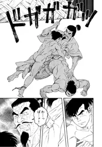 [Gengoroh Tagame] Father and Son in Hell