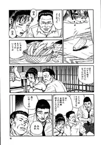 [Osada Kaname, Dan Oniroku] Hana to Hebi 3