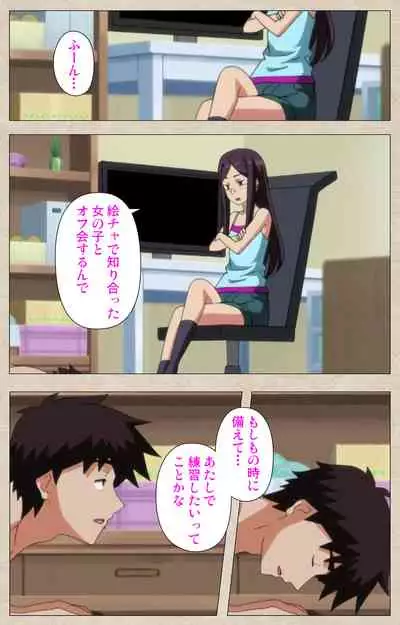 Anoko to Iikoto Kanzenban