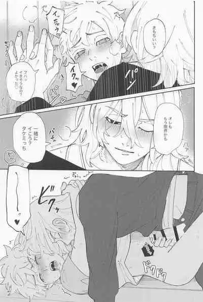 kiminoseidebagurimakuri