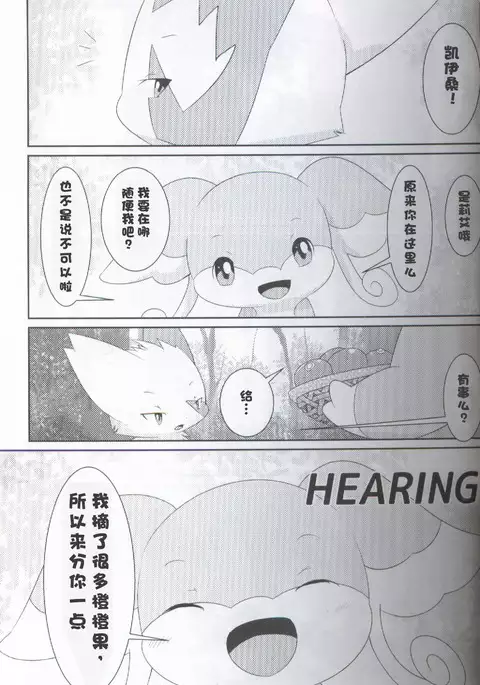 HEARING