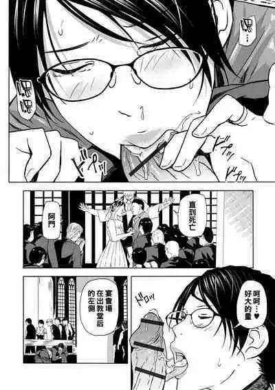 Bajinrodo ni Furin Fsuma