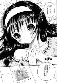 [Mita Ryuusuke] Oh My Master