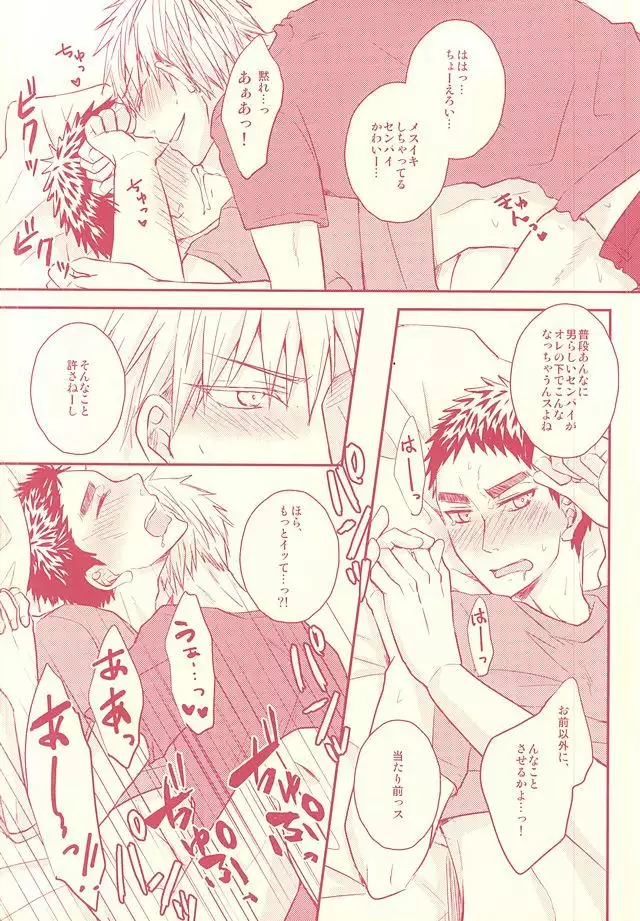 Fukakouryoku Ssu!