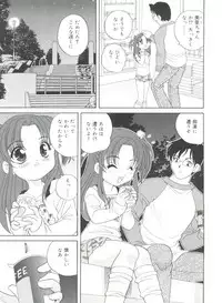 [Araki Akira] Yoru Ni Aetara