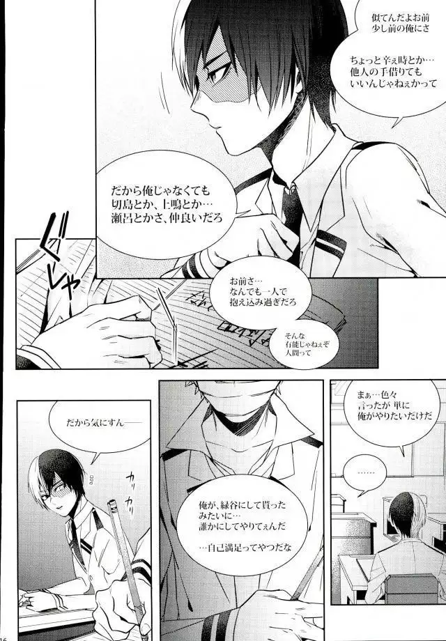 声を奪われた爆豪少年