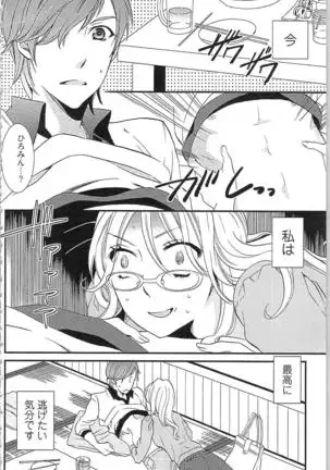 Usotsuki Maid no Shitsuke Kata - How to Discipline a Lying Maid