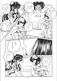 C-COMPANY SPECIAL STAGE 17