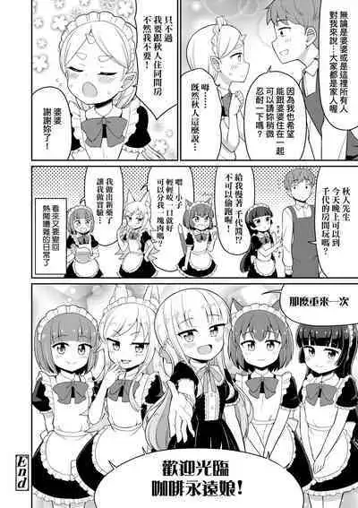 Cafe Eternal e Youkoso!