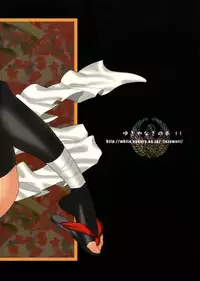 (C69) [Shallot Coco (Yukiyanagi)] Yukiyanagi no Hon 11 Iroha Gohoushi (Samurai Spirits)