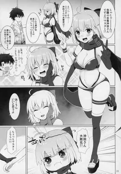 Nyuuri Keizoku Kyousha Kikan Juuichi