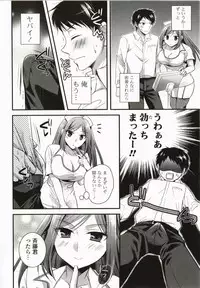 [Tsubakiya Meguru] Magical Make Love!