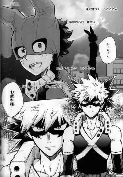 Kitei KatsuDeku Sairokushuu