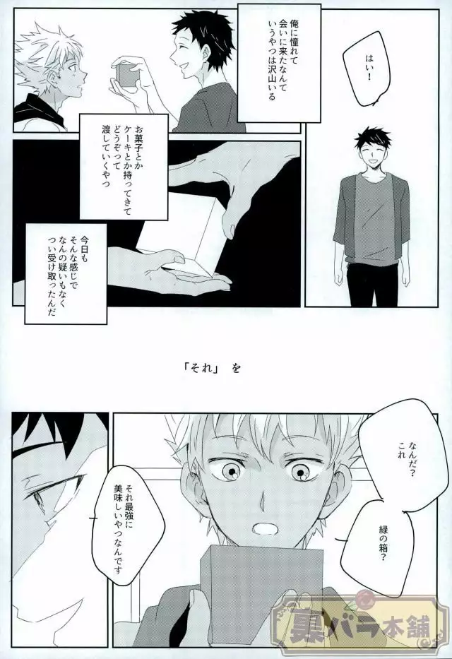 stardust in the green box