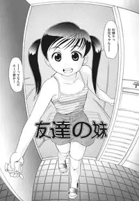 [Minion] Binkan Puni Anus [Digital]