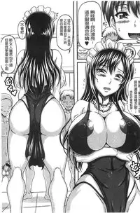 [KEN] Boku dake no Bakunyuu Ona-maid Ge | 專屬我的爆乳淫女俏女傭 下 [Chinese]