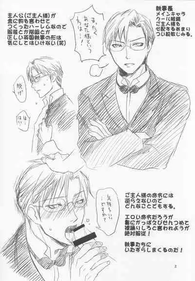 Naked Butler Presentation Book