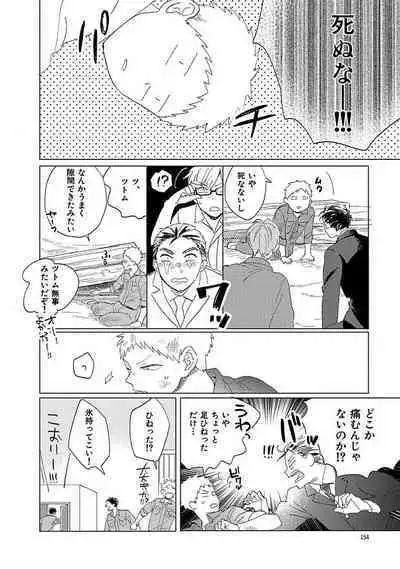 Suki to Kimi to Kakurenbo