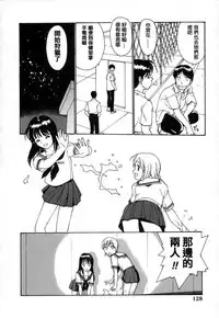 [Kio Seiji] Datsui Shigan [Chinese] [不歸之森]