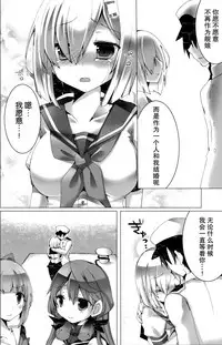 (C90) [kumameshi-ya (Techizou, 360MB Yano)] Konyaku Kakko maji! (Kantai Collection -KanColle-) [Chinese] [无毒汉化组]