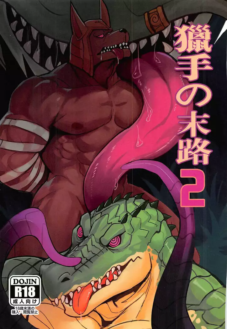 THE HUNTER'S DEAD END 2