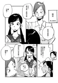 [nu-] Kawamono [Ongoing] [Chinese] [Den個人漢化]