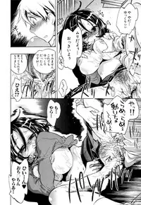 [Kogure Mariko] Koi no Hana