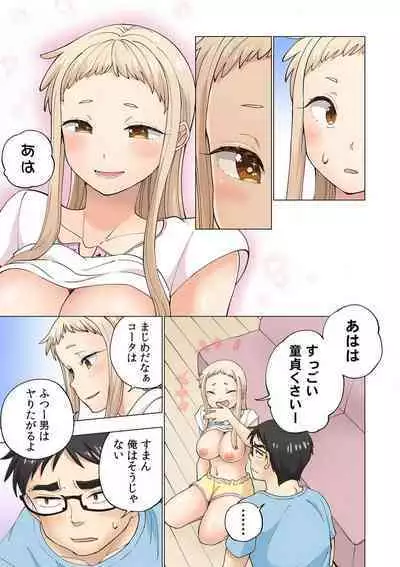 [Shinba Yagi] Strawberry Lamentations ~Sloppy and Lively Younger Sister and Indivisible Older Brother~ Chapters 1 to 5