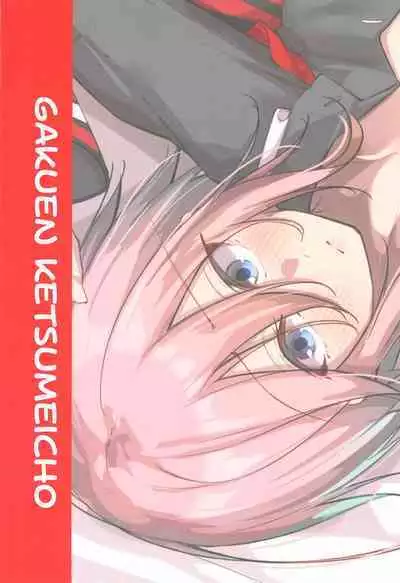 Anata no Nozomu Watashi ni…