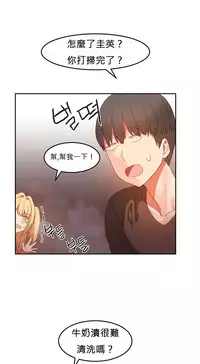 [Mx2J] Hahri's Lumpy Boardhouse Ch. 0~22【委員長個人漢化】（持續更新）