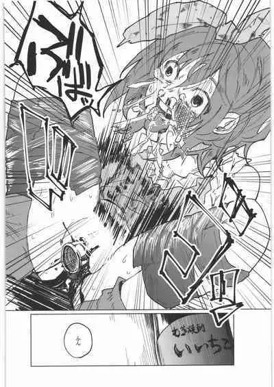 Zenbu Matomete Bokobokorin!