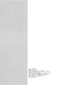 PriConne Konekone Re:Dive! 3.5