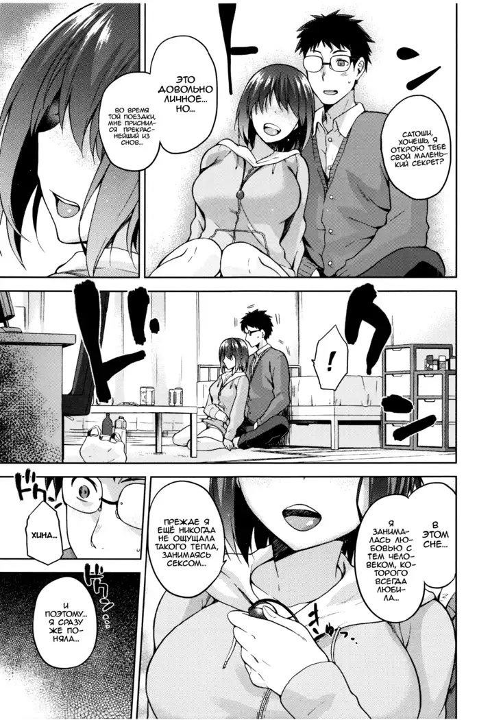 Hinata NTRism Ch.1-11