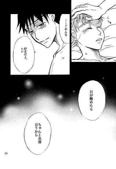 Kimi ni, Furete Itai