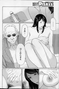 [Takasugi Kou] Mumyou no Uzu Ch. 1-9