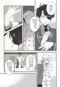 (C88) [gigasoul (Kisugi)] You're My Only Shinin' Star (ALDNOAH.ZERO)