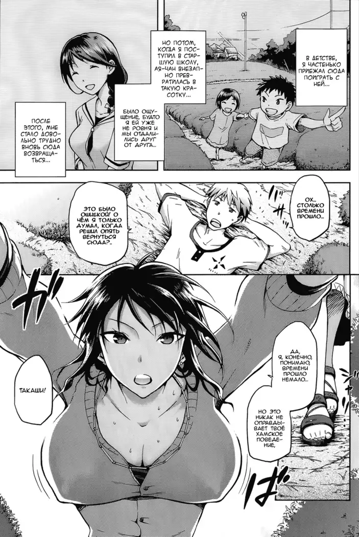 Hinata NTRism Ch.1-11