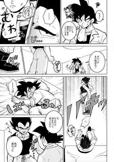 Sentoufuku o Nugasanaide