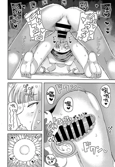 [Himepuchitei (Hamaburicchi)] Ibuki Suika wa Amayakashitai (Touhou Project) [Chinese] [oo君個人漢化]