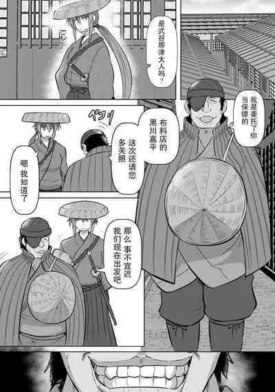 Onna Kenkaku Nawajigoku