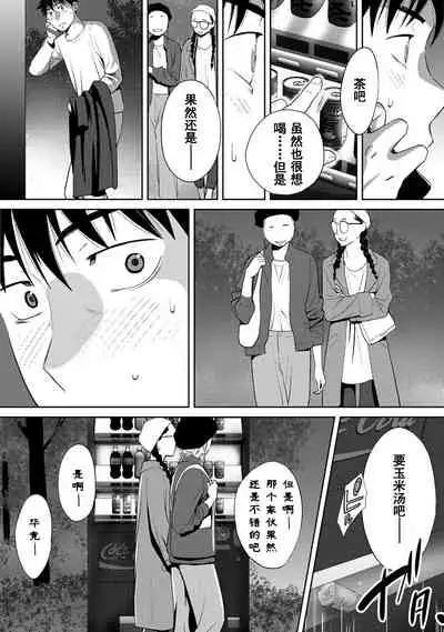 [Katsura Airi] Koukan ─ Ano Toki… Ano Musume ♀ Toitsu ♂ Tetara ─ 1-5 [Chinese] [含着个人汉化] [Digital]