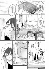 MAGAZINE BE×BOY 2016-09