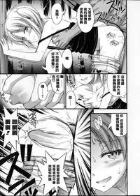 [Noise] Kinjo no Ko ga Short Pants o Haite Ore o Yuuwaku shite Kurundaga [Chinese] [篆儀通文書坊漢化]