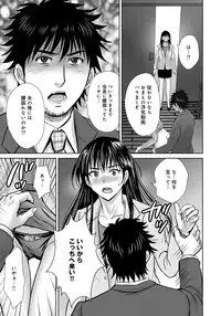 [Hoshiduki Melon] Kurozuma [Digital]