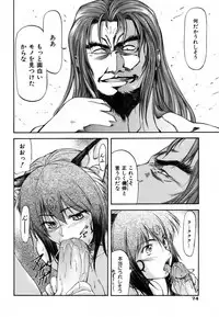 [Nagare Ippon] Parabellum 1 [Decensored]