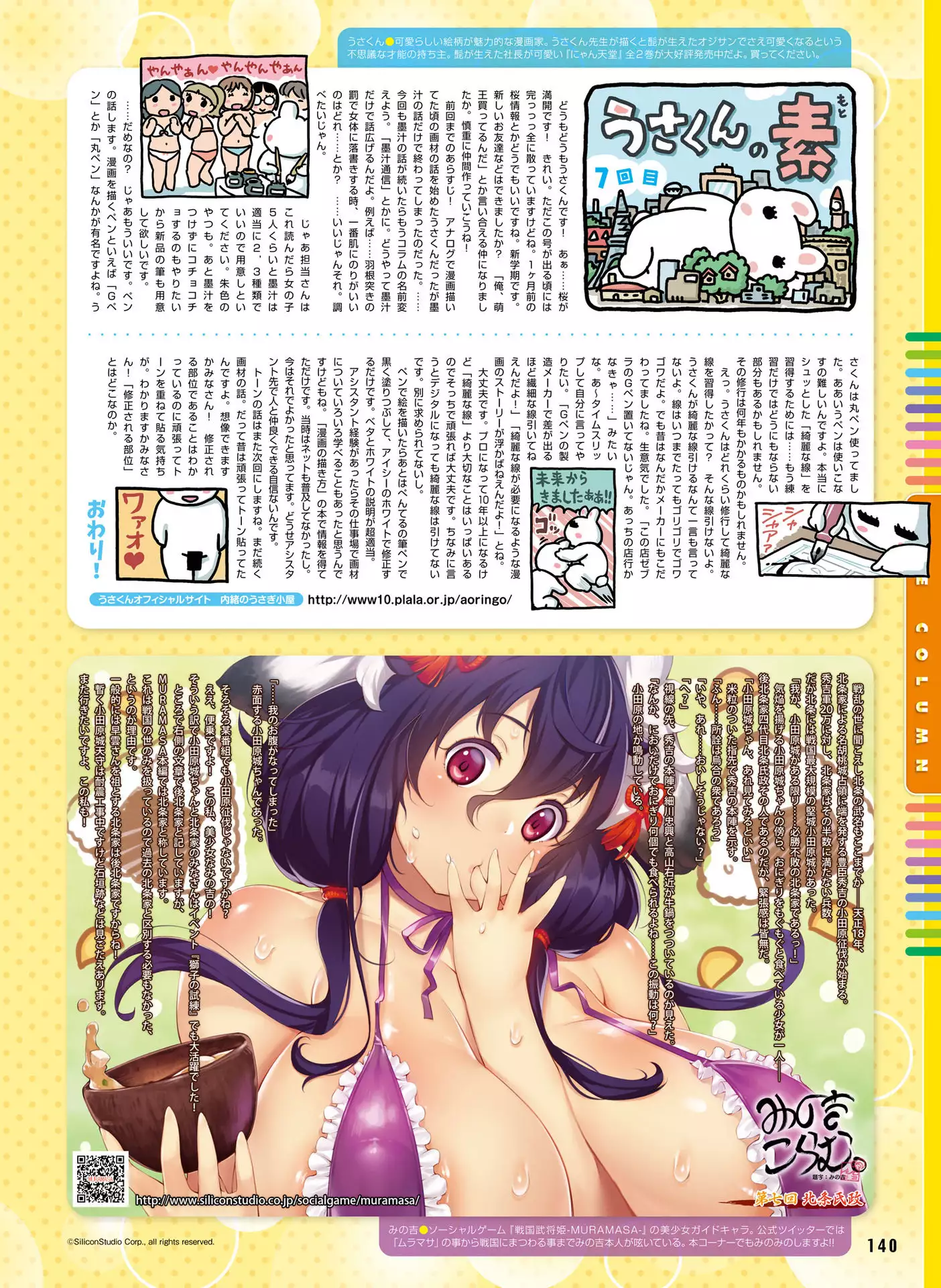 Dengeki Moeoh 2016-06