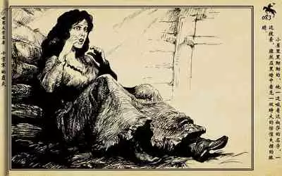 十字军的覆灭 黄云松 张昌洵绘 岭南美术出版社 上+下